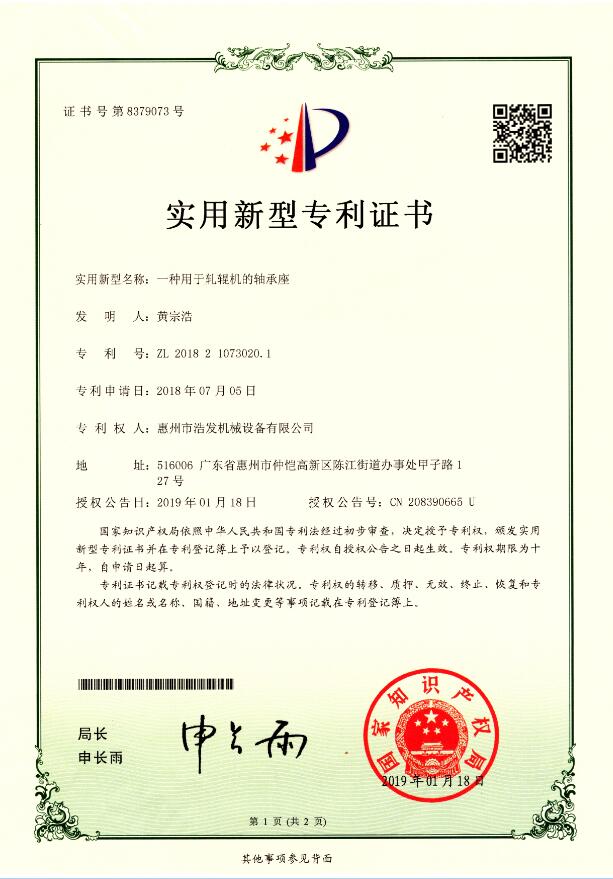 一种用于轧辊机的轴承座